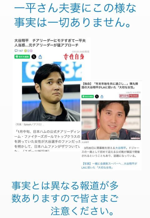 大谷翔平選手のニュース画像