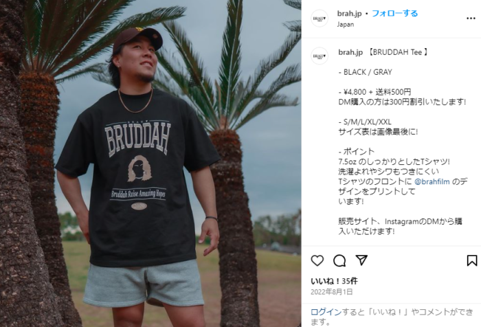 田中真一さんのインスタグラムの画像